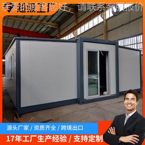 跨双翼拓展房出口折叠房子双翼拓境展集小装箱房保温营地活动板房