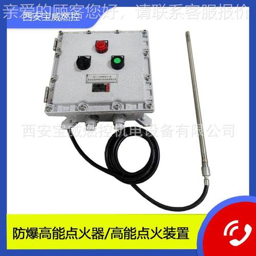 煤BWFD-20粉燃烧高能点火 燃远程机点火控器制高效烧