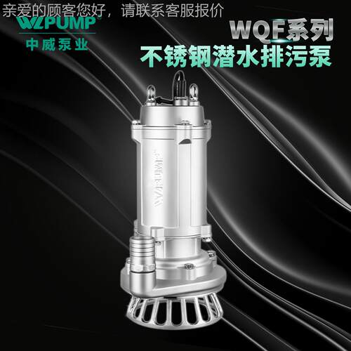 200W泵QF/4低转速中排威泵业泵WLPUMP潜MVH水排污水无堵潜水污工