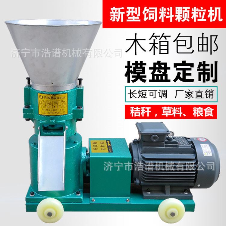 杂粮饲料制粒机 多功能干草秸秆造粒机 平模破碎率挤压式颗粒机