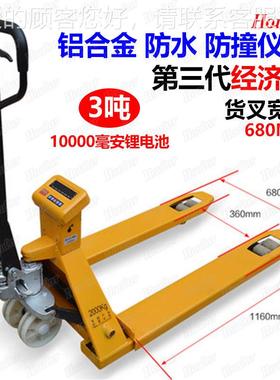 电现货亚电子称重叉ECS-CL-2车承重飞吨加打印液压称重叉车秤锂叉