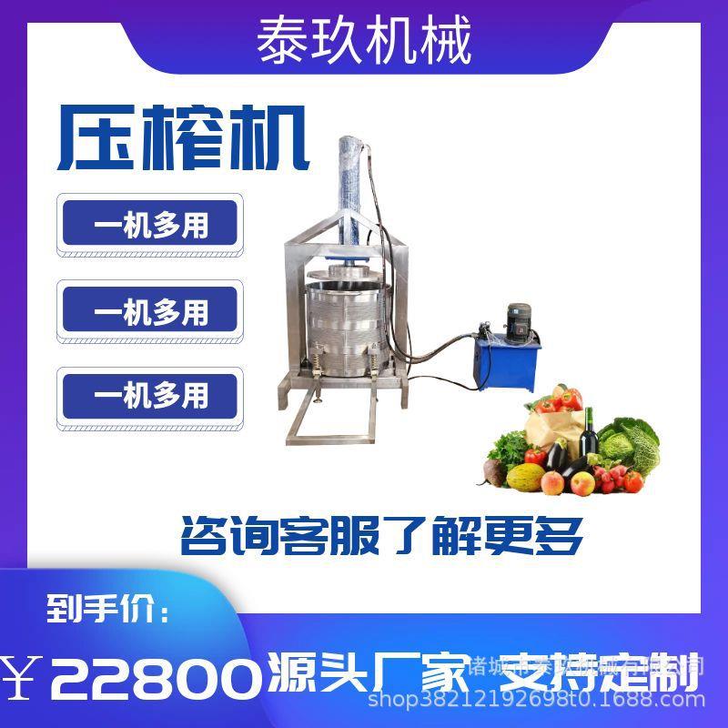 老坛酸菜芥菜根压榨收汁机酱油压榨机全自动压榨设备泡菜压榨机器