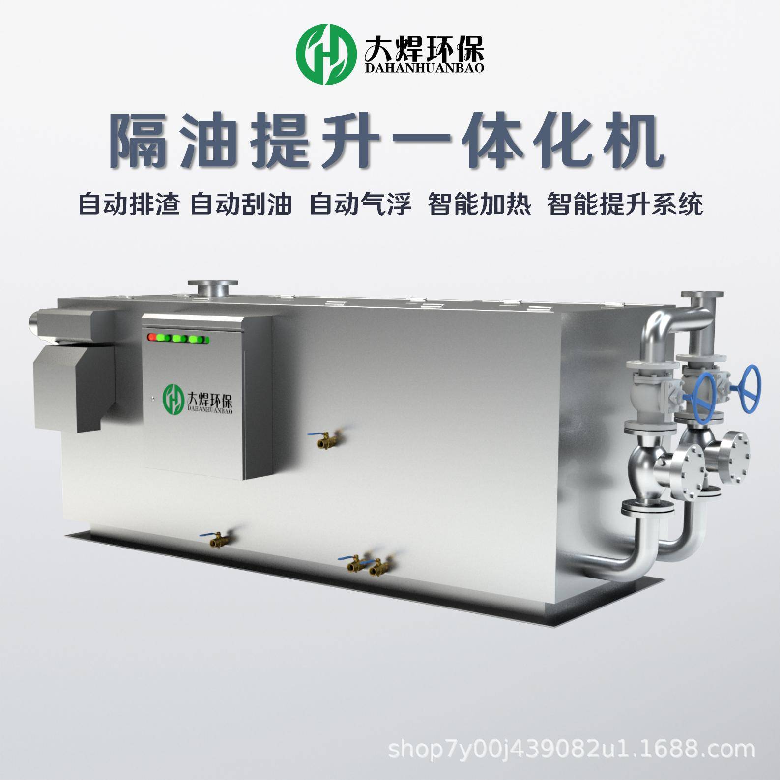 隔油提升一体化设备大焊餐饮业厨房废水自动化处理系统