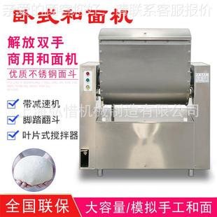 125150 和面机 大20kg面粉和0面机包子YTH面包面条面团揉 型卧式