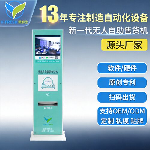 自助售货机新款立式自动售货机24小时无人智能自动售卖机WX-A28