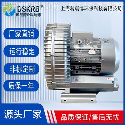 B-74981-2高压风风R机5.5KWD真空吸附机吹风上料旋涡风机漩涡式气