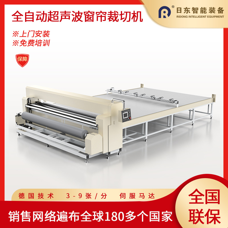 超声波窗帘卷帘裁切机防风帘斑马帘柔纱帘裁剪封边散边双刀裁切