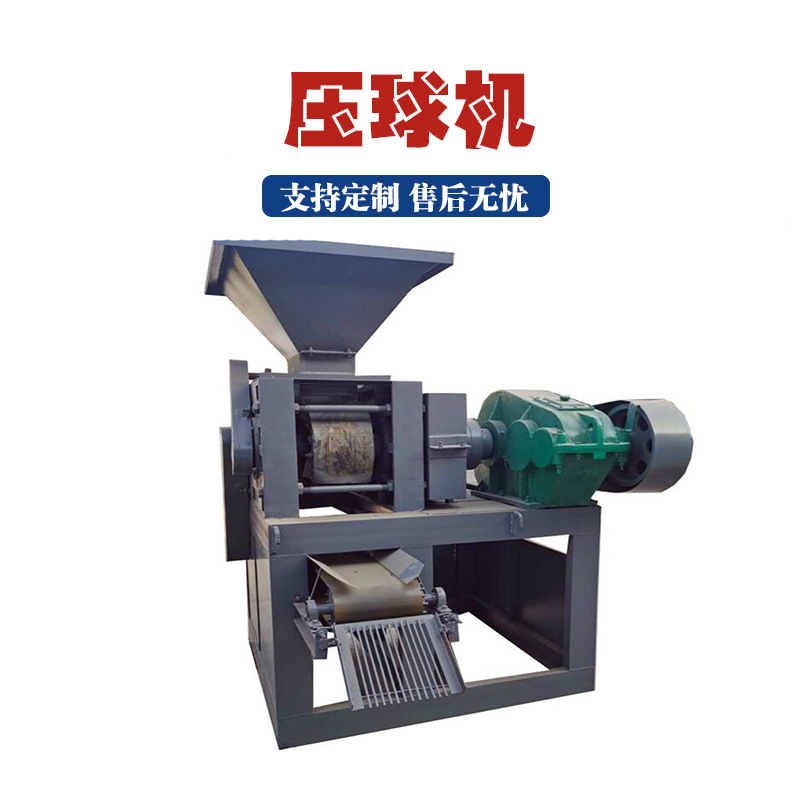 多功能强力对辊炉渣压球机煤矸石粉锯末高压制球机干化污泥压球机