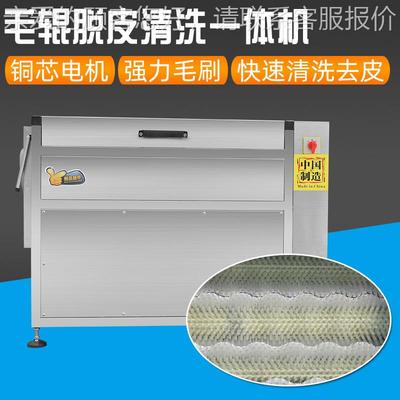 土豆洗去皮机清商用田螺头马铃薯UDD芋花生莲藕卜生蚝猪蹄萝清洗