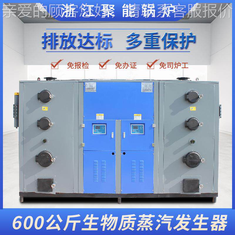 600kg物质生环服保颗LHG0.6-0粒蒸汽发生器装窗帘熨烫定型锅炉