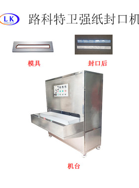玩具五金PTEG吸塑盒透析纸杜邦特卫强热合封口包装机