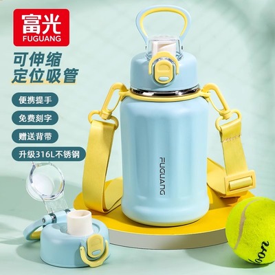 富光儿童吸管保温杯学生上学专用
