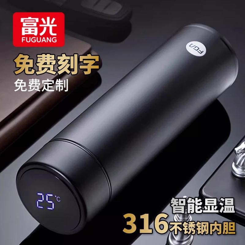富光智能保温杯泡茶杯316不锈钢