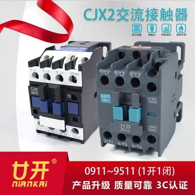 交流接触器220v单相CJX2-1210 380v三相1211 2511 3211 0911 1811