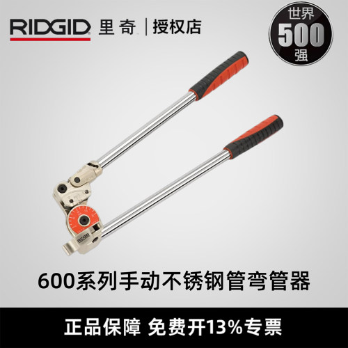 里奇600系列不锈钢弯管神器包邮