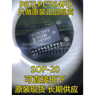 P87LPC764FD P87LPC764 SOP-20 微控制器贴片IC 全新原装进口