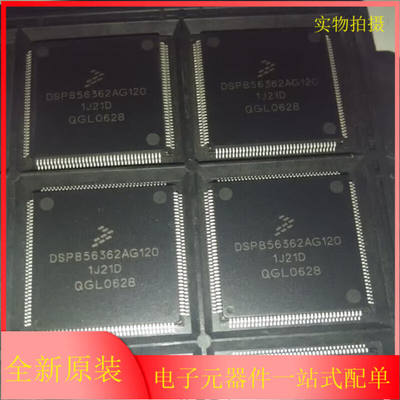 DSPB56362AG120 DSP数字信号处理器 56362 DSPB56362 144-LQFP