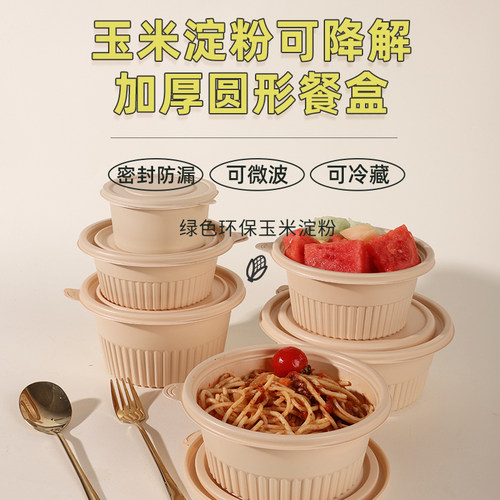 一次性可降解餐盒破损包赔