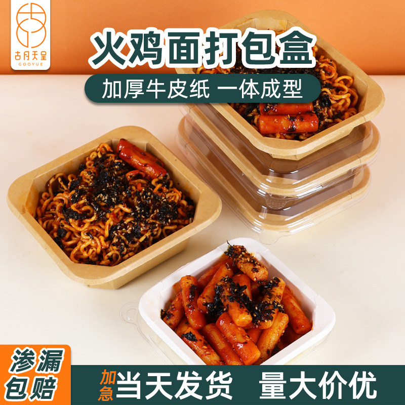 一次性餐盒牛皮纸火鸡面打包盒图片