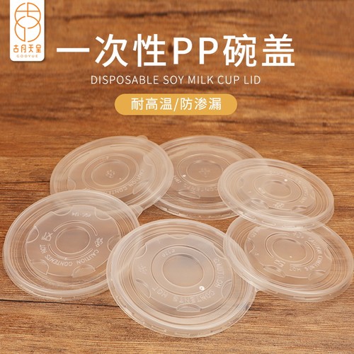 搭配680/620ml纸碗盖子
