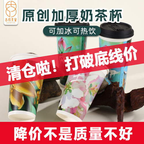 食品级纸杯奶茶店专用渗漏包赔