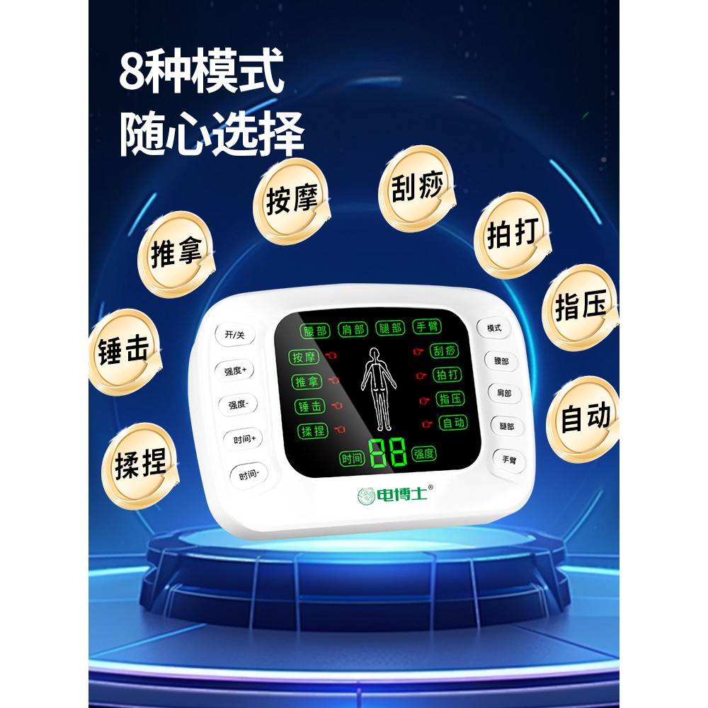 功全仪身针灸疗多电按摩部中频脉冲87664数码能颈经背椎器腰疏部
