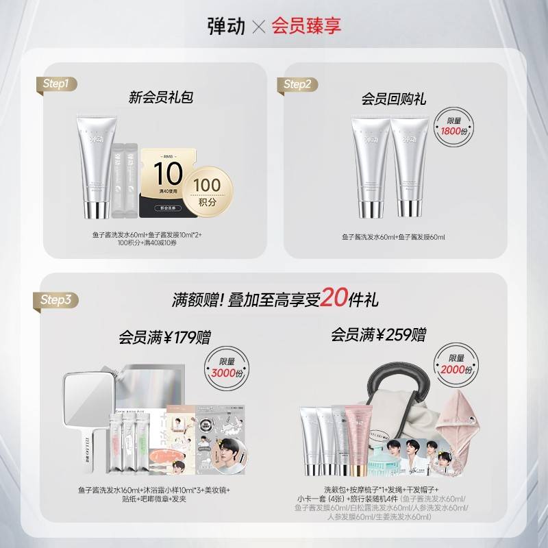 【先清试用】U柔参发水洗蓬松清弹爽动油顺BDF持久香人温和留控洁