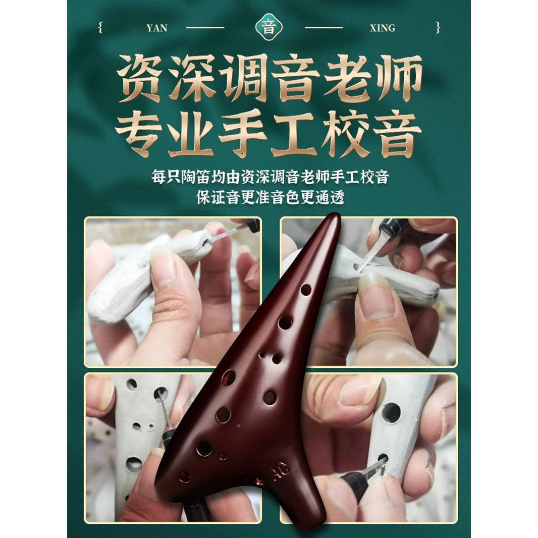 陶1入A学2孔学者门儿童十二初孔课堂笛乐MIA音吹奏C器C陶埙中小调