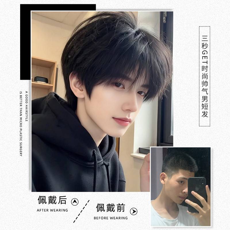士假发生假头套气微松盖碎男全RMD短帅发日常男男短直发蓬整分顶