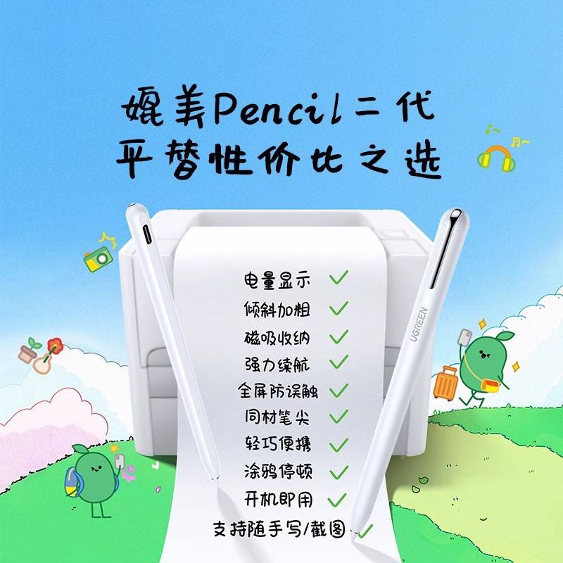 绿联用i无品牌/ad容pp写lep触eci笔l二代通用适nair平板电脑手屏