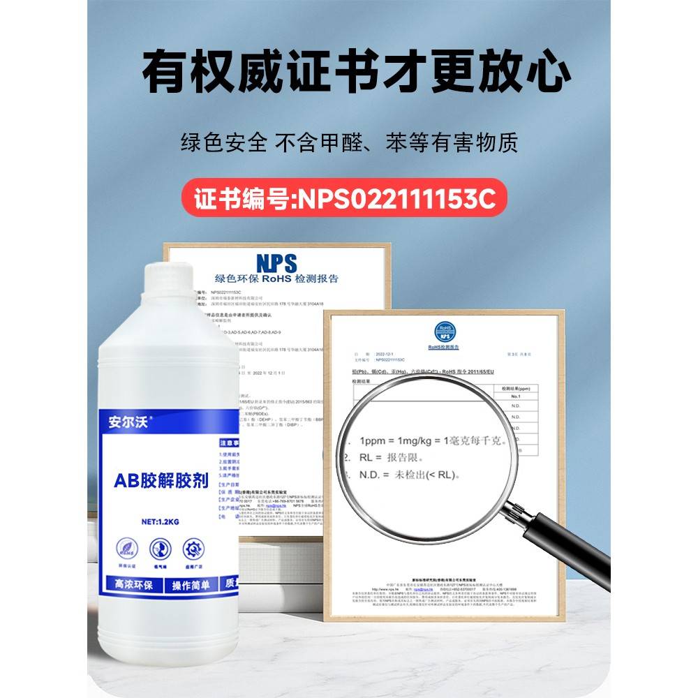 强力b型除胶剂去氧除能胶5无品牌/02烯酸构色去除透环树脂蓝和红