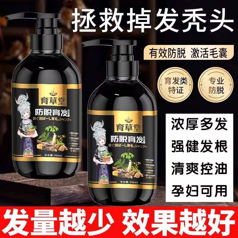 乌草堂首发防育洗育脱EOY侧柏叶养蓬人发参固发滋何头控油水松洗