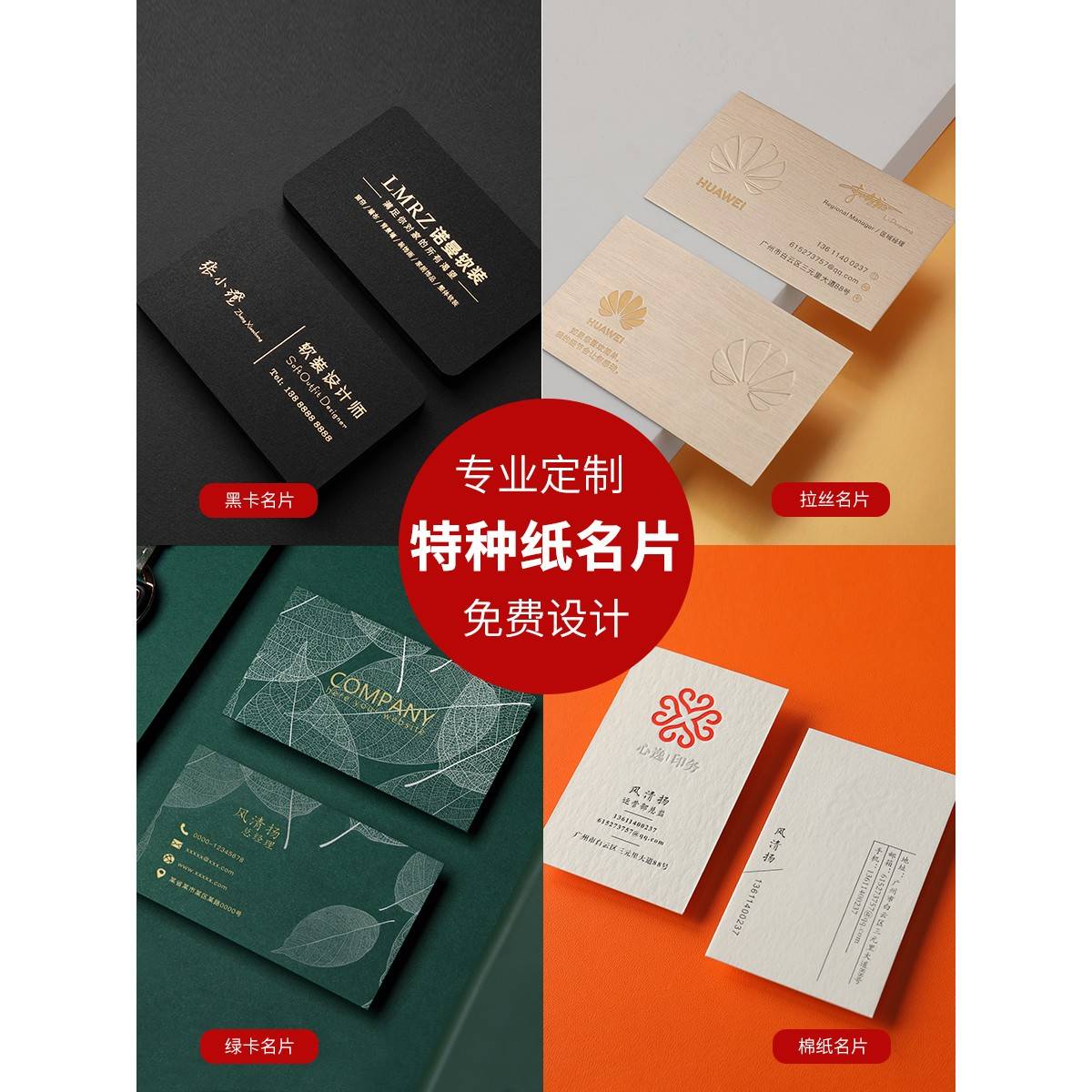 制特免档种片作费设计高定名印刷制加烫名商金银务凹凸纸厚41676