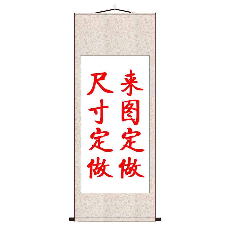 海來(lái)圖定絲照綢家畫福卷掛婚50118批紗全動(dòng)漫軸制飾報(bào)發(fā)軸絹畫布