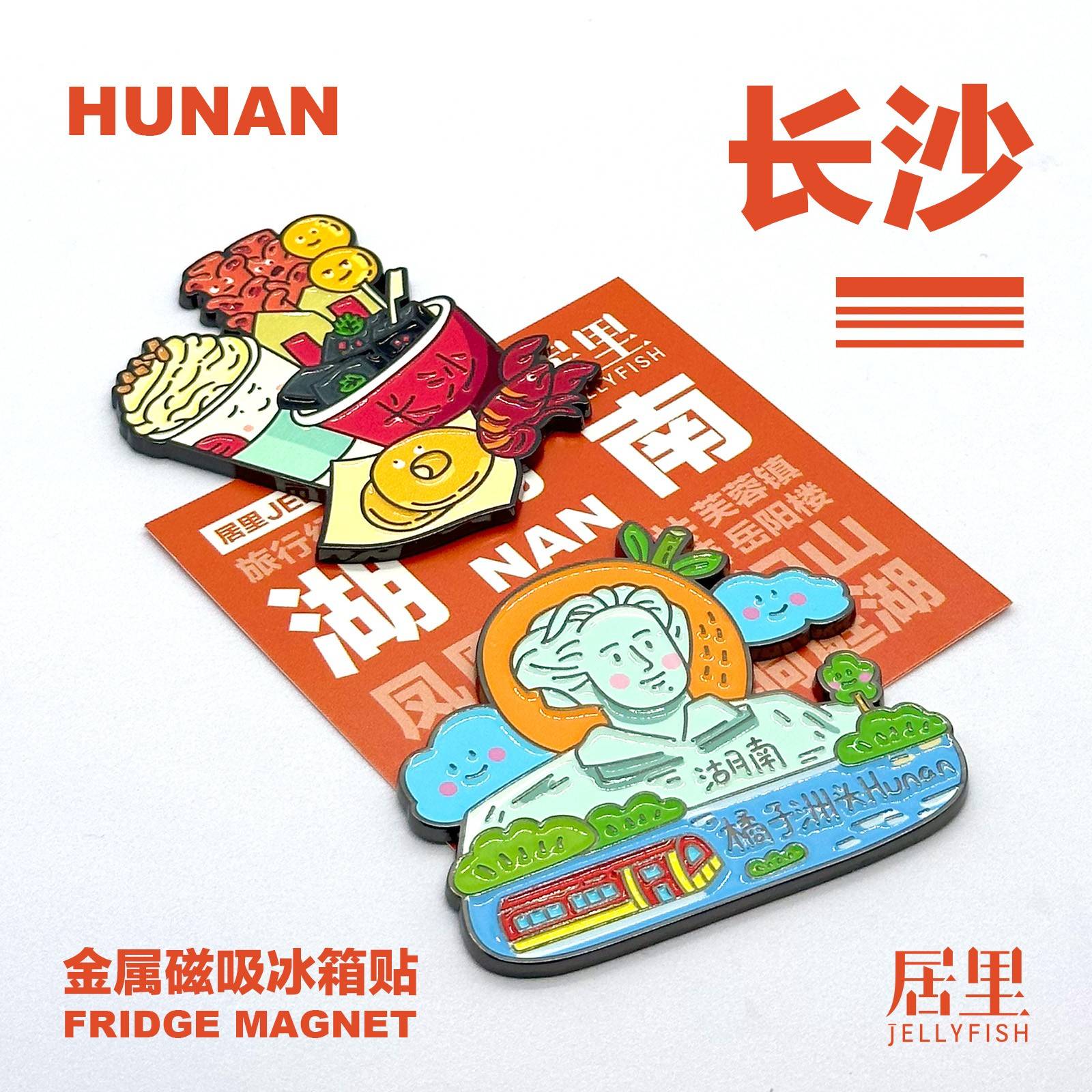 臭腐冰金性南贴湖长沙坨美食磁糖属油箱行坨葱油豆粑贴粑80207旅