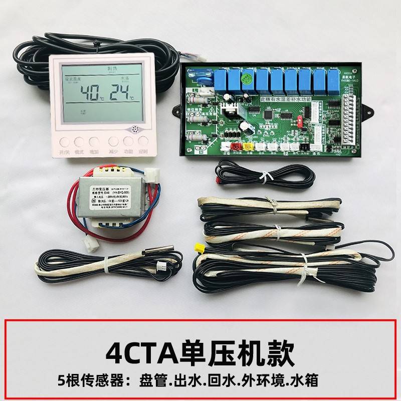 用主统空气能热水制器通板用无品牌/热机泵器制商板全控双系电控