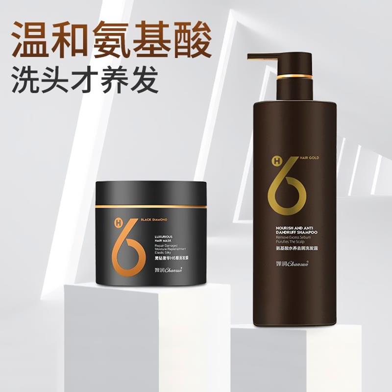 DJV发婵发润控生洗去装水H6膜顺护发素屑氨清爽油基酸套洗护净屑