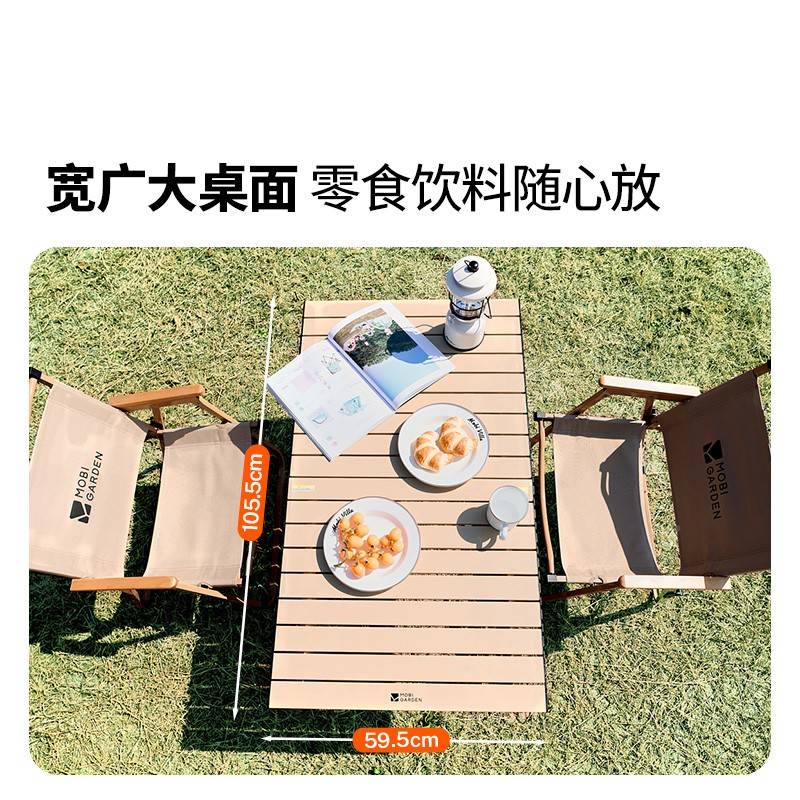 高涧蛋桌山折桌子桌椅露营36076野户餐外野装备牧一营全套卷可叠