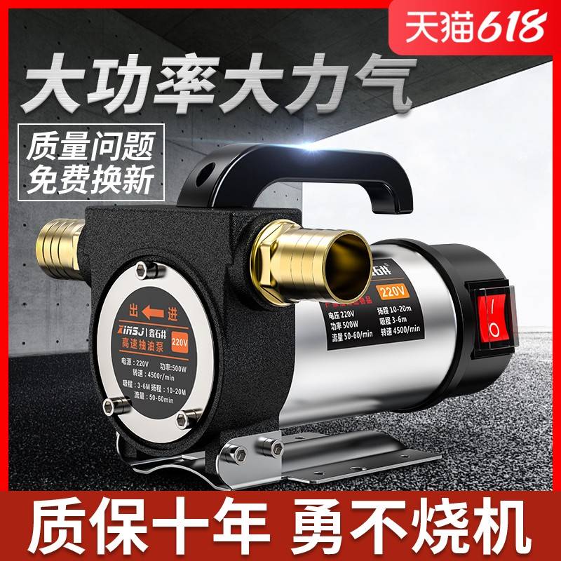 电动油泵抽自2v4转吸子无品牌/022vv柴油小1泵型全自动泵2加油机