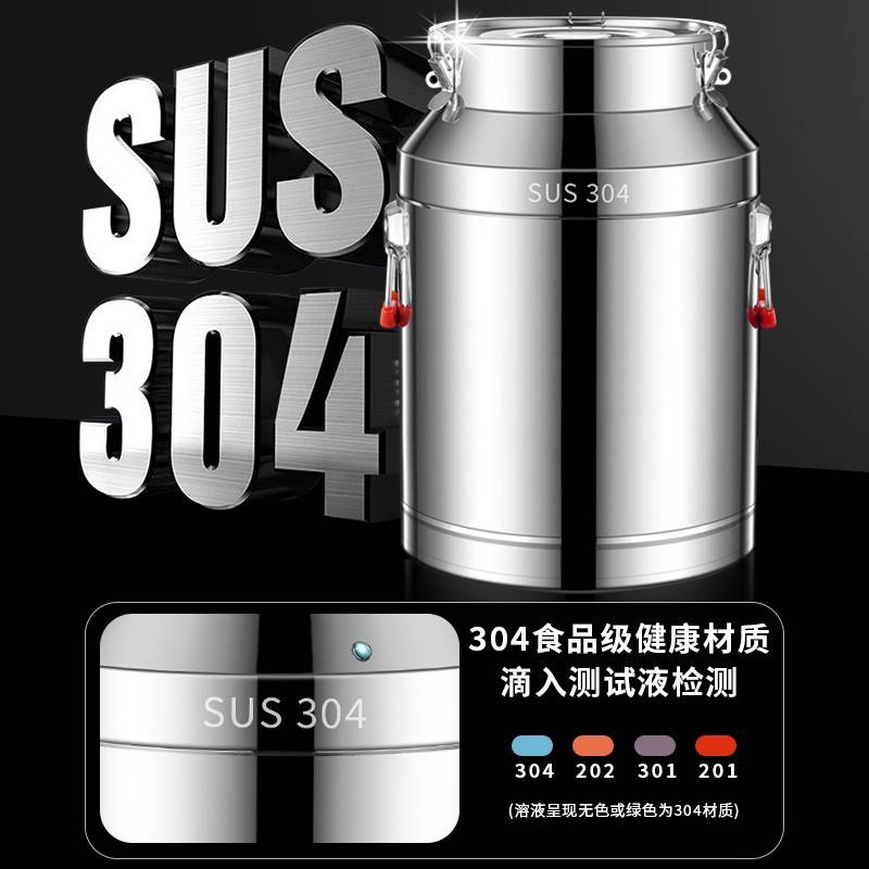 3米4锈钢封密叶97130桶桶桶油不酒茶罐桶奶食油油用桶酒坛密0牛桶