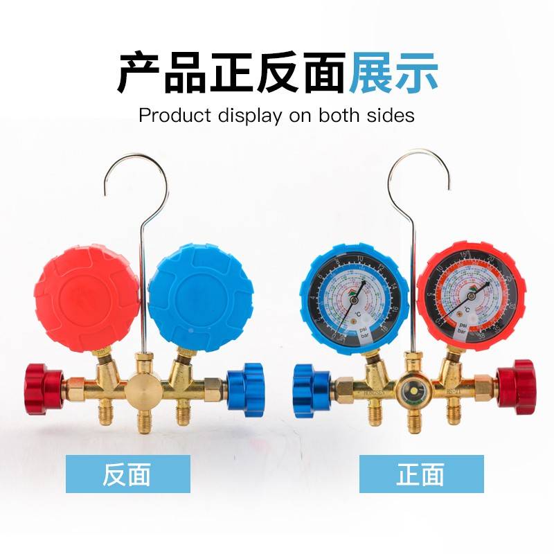 加森H车表-36C空S种调氟无品牌/双表氟组冷媒5雪 调压力 汽空鸿冲