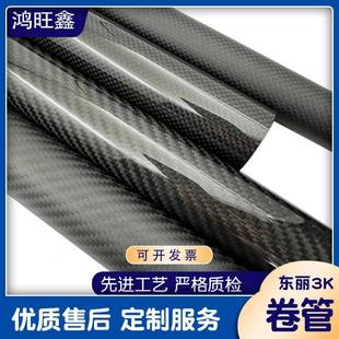 碳3K碳纖維管 1415 119mm空度心纖管376 高強(qiáng)碳配管18 件無
