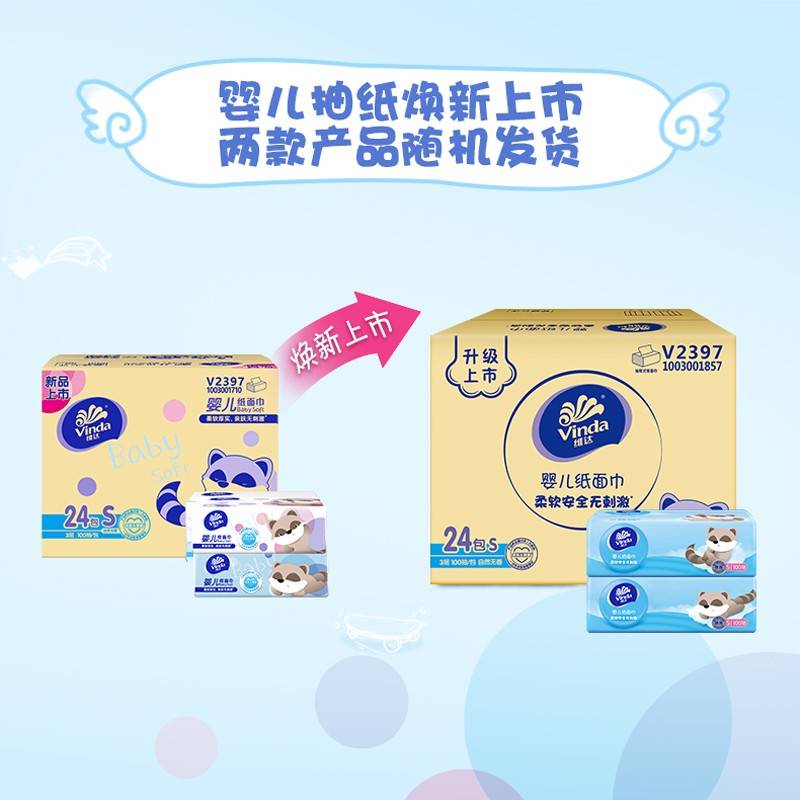 儿专用婴巾3100宝抽HIM24实包宝纸巾面纸餐巾层纸纸惠抽装整箱
