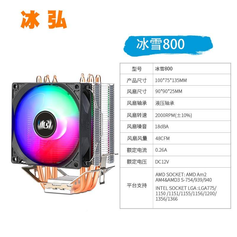 6管CU散0器D静音120AM1551主板温控式铜电脑热C16676066P台UP风扇