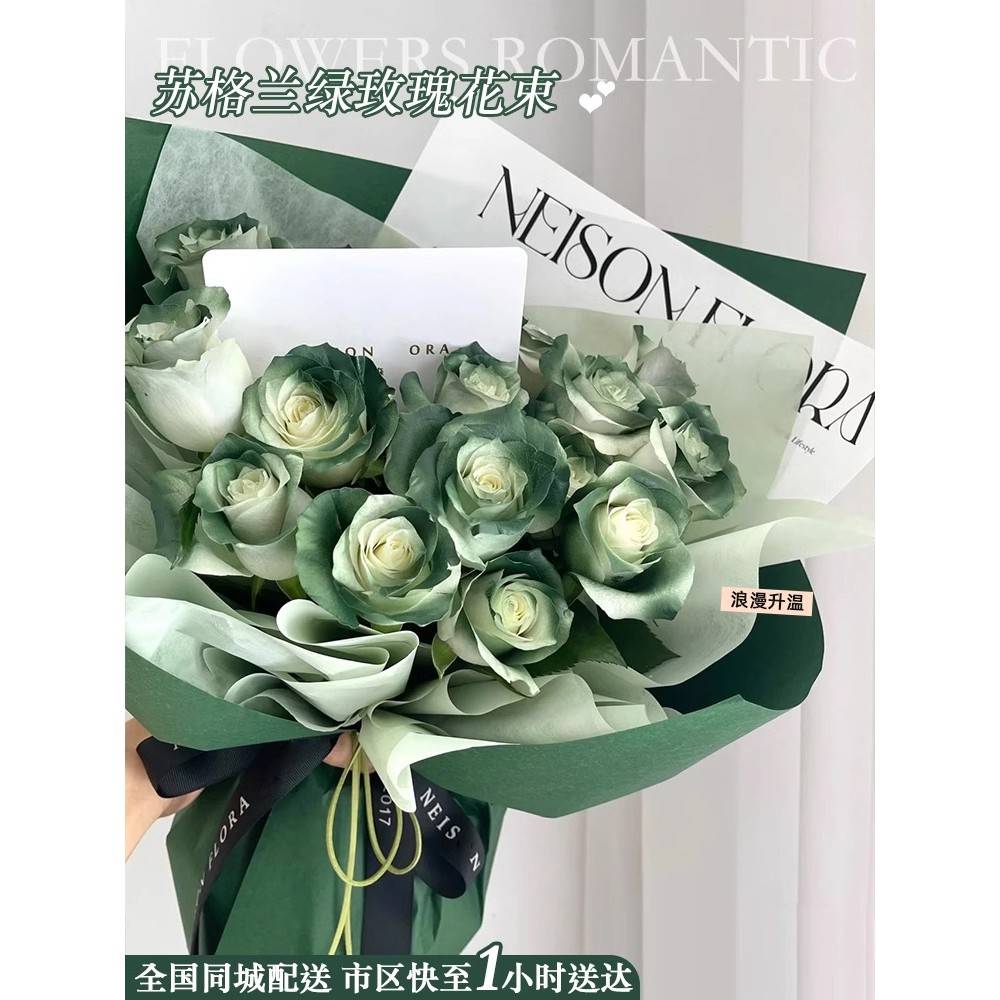 京苏兰节绿送瑰束生92551花日鲜格上速玫递同城配七夕友花情人海