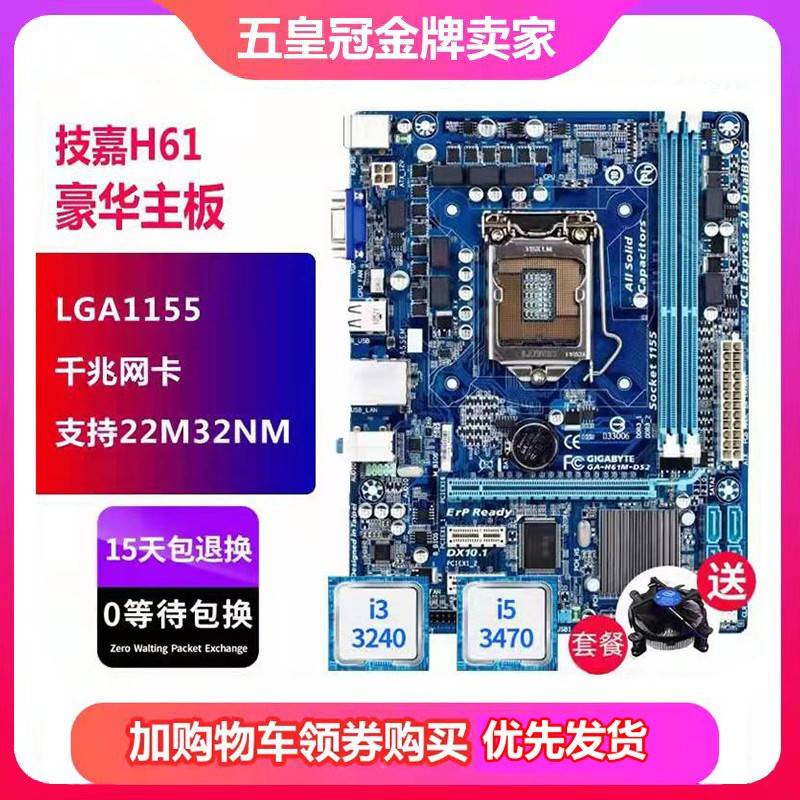 充77645新一1年h6m1-d嘉s2 s2p h6hb751 式155台保机主技板CPU 四