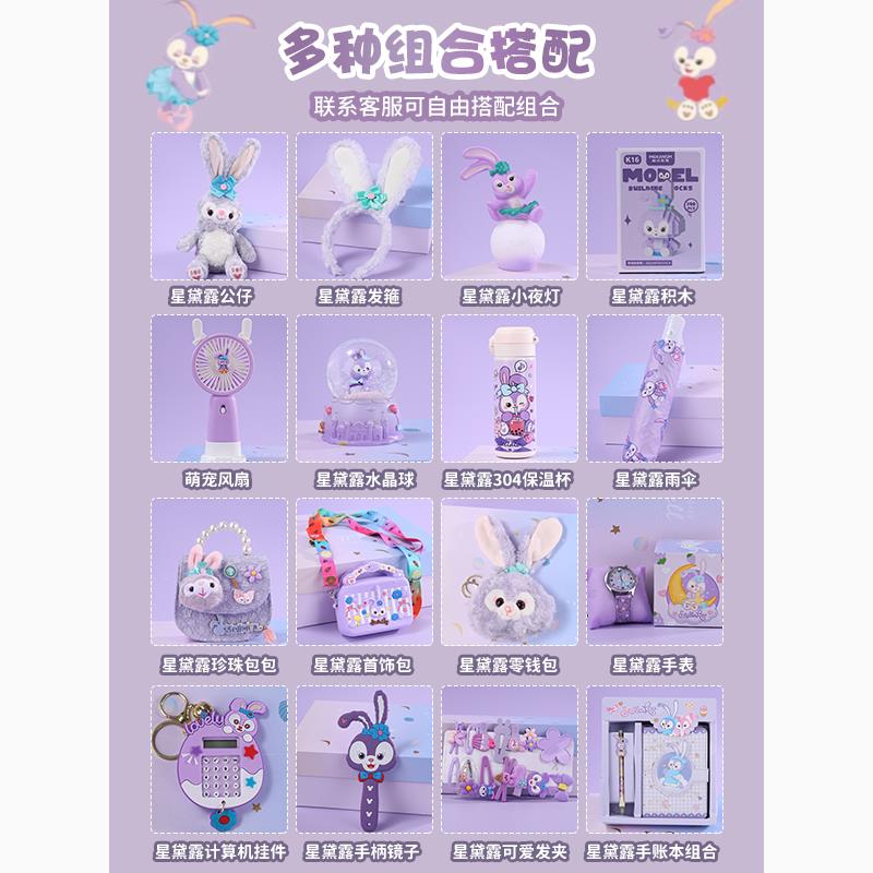子女孩童生日礼物28943公仔露套实用幼星女六手盒儿园礼开学伴礼