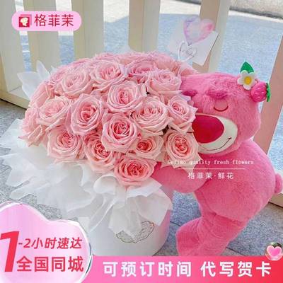 全鲜速同城花配草熊抱莓桶抱日玫48446瑰花国束送送女友生递广海