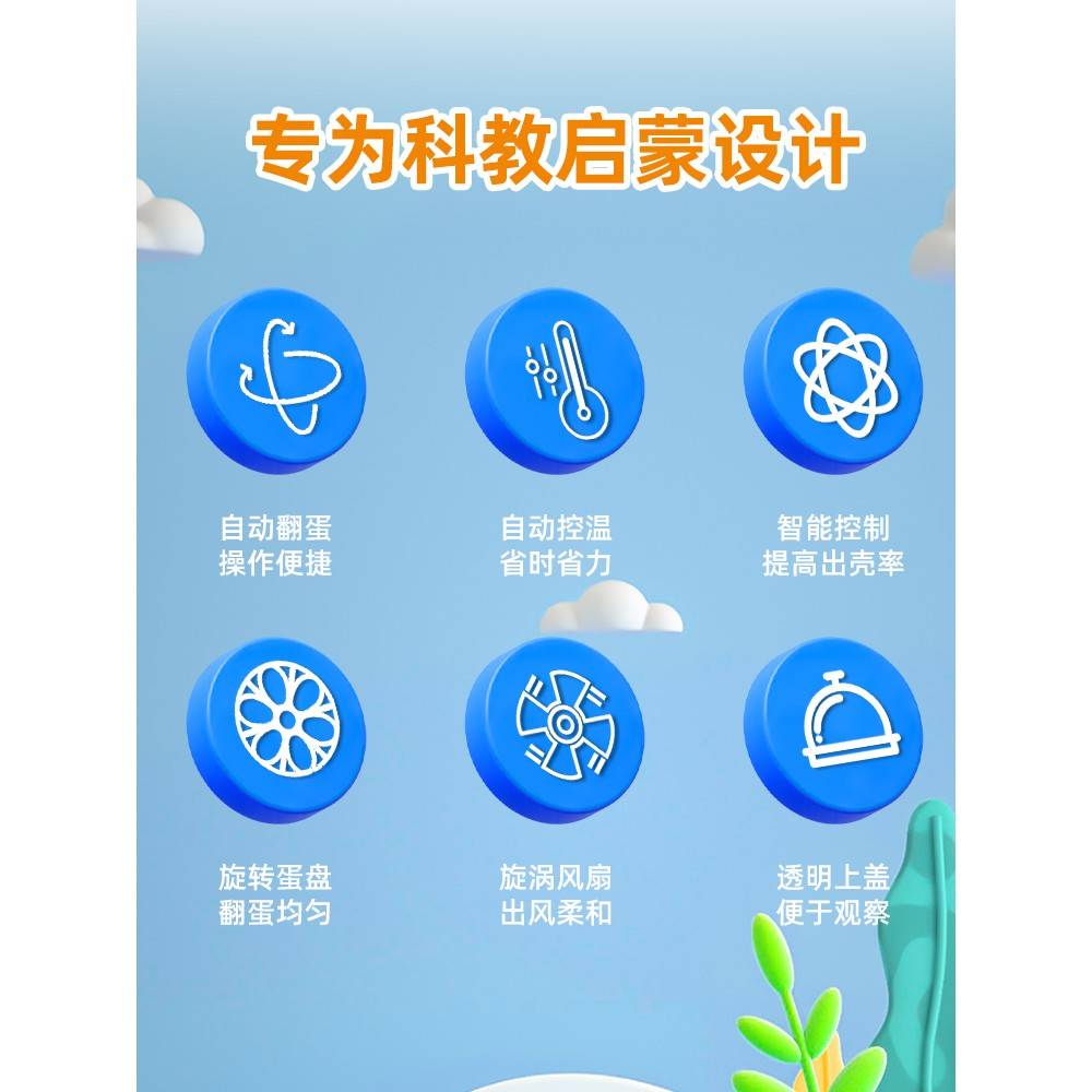 孵孵芦智器小33920型丁用能蛋化机全自家动器恒温小鸡床鹦鸡水孵