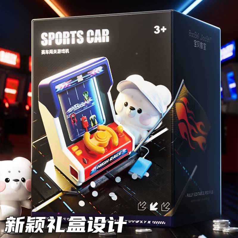 驶儿童冒赛益闯关险避男障游戏玩具车智孩3大690926小机车模拟汽